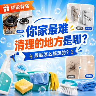 【评论有奖】你家最难清理的地方是哪？最后怎么搞定的？