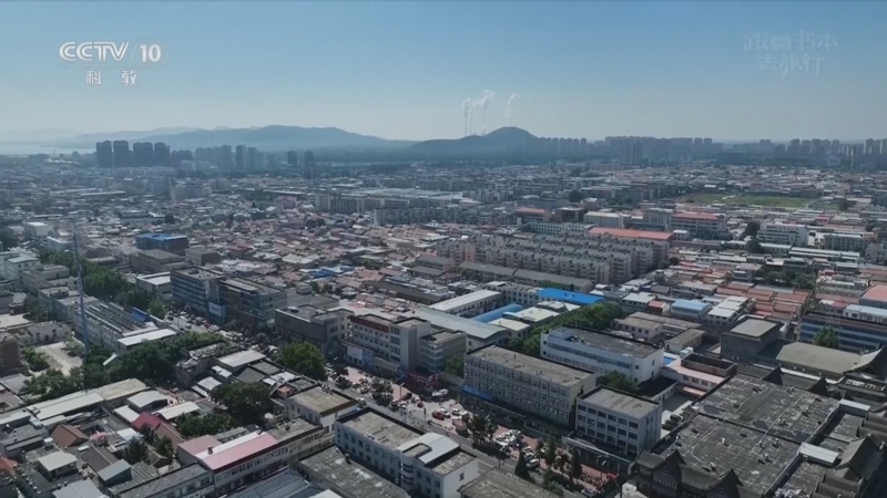 《跟着书本去旅行》 20260901 名州古城——边塞蓟州