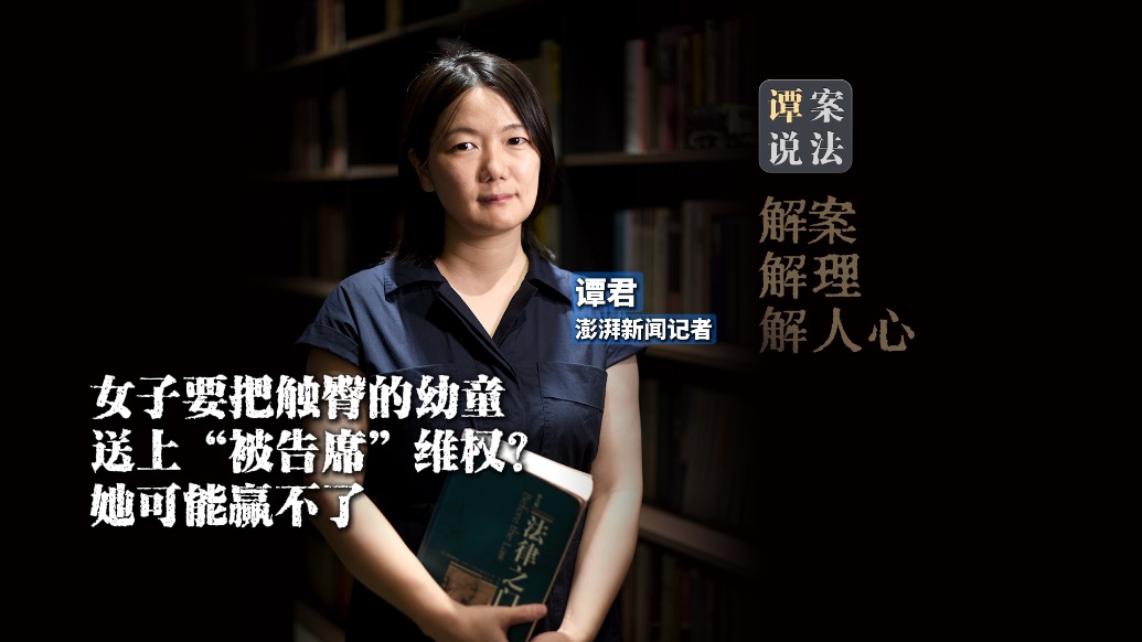女子要把触臀的男童送上被告席维权？她可能赢不了