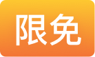 测试新建栏目